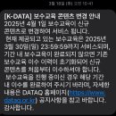 신세인 | [자격증] SQLD 보수 교육 후기