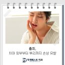 덕계베스트치과의원 이미지