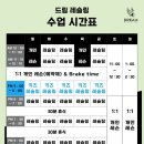 드림레슬링체육관