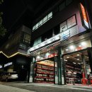 광진타이어 이미지