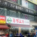 부천한돈고기식당 | [부천] 상동 고기 맛집 사나이식당 방문 후기