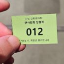 배그 모바일 FAN FESTA, THE ORIGINAL 후기! 이미지