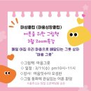 어른을 위한 그림책 인문학 | [공지] 어른을 위한 그림책 특강 "마음 그릇" 수강 후 정리한 내용