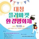대청환경 이미지