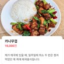 789타이 | 김포 장기동 태국음식점 카오타이 후기｜똠얌꿍, 쏨땀 톳, 카나무껍