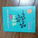 일본어 한자 암기박사 팝니다. (¥1000) 이미지