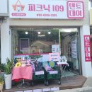 문창초등학교 앞 이미지
