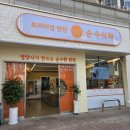 목동건강약국 | 신정동 반찬가게 맛집 프리미엄 반찬 순수식탁 오목교목동점