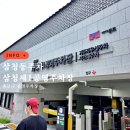 광산로 제1공영주차장 | 종로 공영주차장 종로구 삼청동 제1공영주차장 후기 요금, 할인