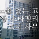 스타팰리스공인중개사사무소 이미지