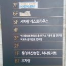 통영게스트하우스서피랑 이미지