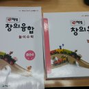 창의 놀이수학 이미지