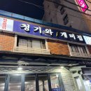 청기와 개미집 이미지