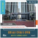 송산칸타빌더센트럴아파트 이미지