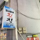 당감1동-12 | 부산 당감동 횟집 &#39;정서방네&#39; 당감동점심맛집 추천