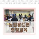 남원드론전문지정교육원