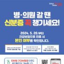 잠실성모마취통증의학과의원 이미지