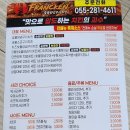 프랑킨숯불양념구이치킨중앙점