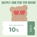 하나디엠 주식회사 | 포몽드 아기바구니 임신축하박스, 임신선물 신청하세요!