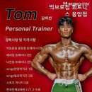 빅브로짐 휘트니스 응암점 이미지