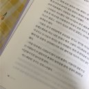 이기윤 | [장편소설] 50명의 이야기, 『피프티 피플』 - 정세랑