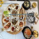 낙산 귀신고래
