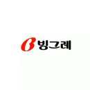 빙그레 PC 이미지