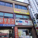 이스턴영어교습소