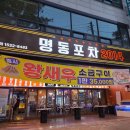 명동포차2014 네이버블로그
