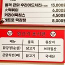 돌火격 닭강정 양주옥정점 | 옥정맛집 다양한 맛 닭강정 돌격닭강정 양주옥정점
