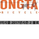동탄바이시클 이미지