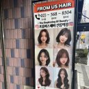 미진미용실 - 경주시 원효로207번길 23-2 | 선릉 미용실 프롬어스헤어 선릉역점 미진 디자이너 클리닉 후기