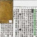 효치 | 일제가 조작한 고려장(高麗葬)의 허구