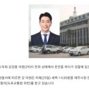 제주도의회 강경흠 의원 음주운전 적발.. 면허취소 수준 이미지