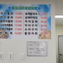 보목어촌계식당