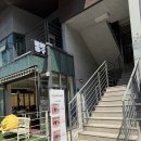 스튜디오눈 - 강남구 논현로142길 7 | 홍대속눈썹연장 자연스러운 홍대펌포인트연장 스튜디오눈 후기