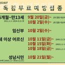 라라소아청소년과