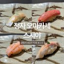 정자 | [분당 정자 스시 오마카세] 정자 스시야 디너 후기