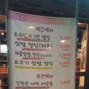 돌쇠숯불주물럭