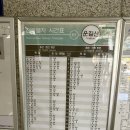 운길산역 | [열차 시간표][2025.09.21] 경기 남양주시 진중리, 경의중앙선, 운길산역, 지하철 시간표, 시설