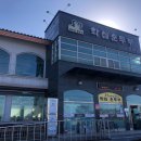 삼례두부 이미지