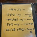감나무집식육식당