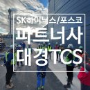 대경용역