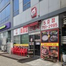 맛또아 돌솥밥 순대국 5호점/ 인천공항 순대국/ 영종도 순대국 푸짐해요~!