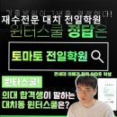 스터디숨학원 이미지