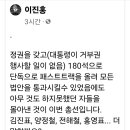 이진홍, ㆍ정권을 갖고(대통령이 거부권 행사할 일이 없음) 180석으로 단독으로 패스트트랙을 올려 모든 업안을 통과시킬수 있었음에도.. 이미지