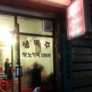 노가리와뻑가리 이미지