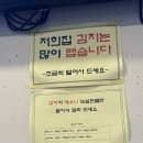 황산칼국수 이미지