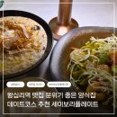 세이보리플레이트 이미지