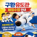 구환유도관